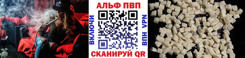 A PVP VHQ  Купить где  Боготол 