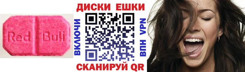 ЭКСТАЗИ mix  Купить закладки  Боготол 