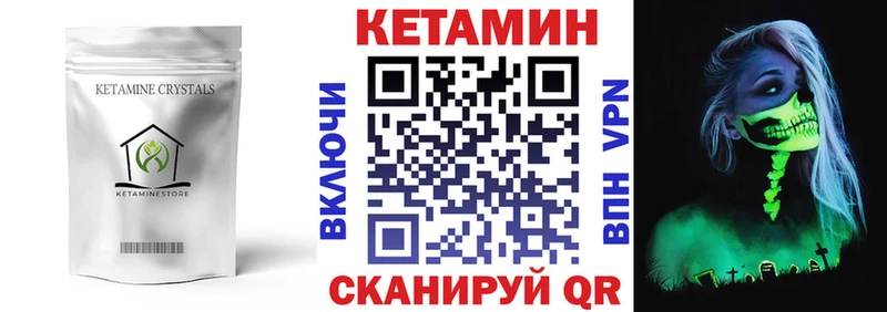 КЕТАМИН ketamine Купить Боготол