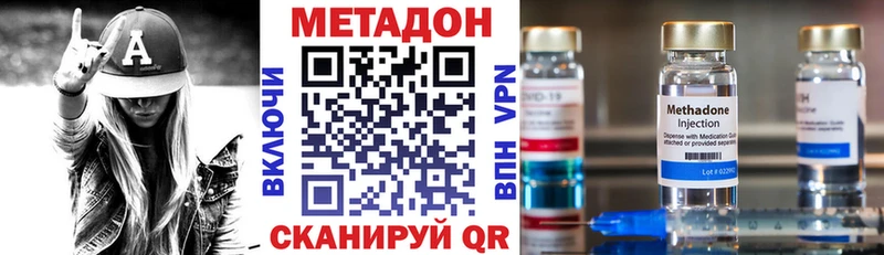 Метадон VHQ  Купить где  Боготол 