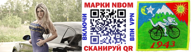 Марки 25I-NBOMe 1500мкг  Купить  Боготол 